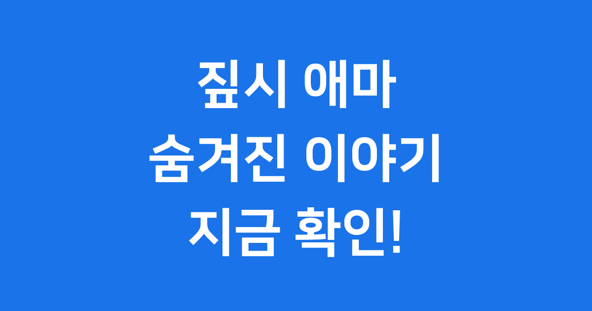 영화 짚시 애마